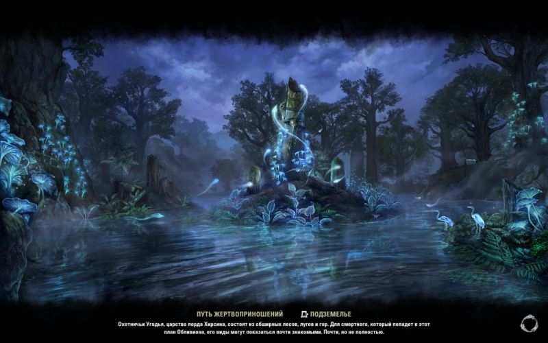 Файл:ON-load screen-March of Sacrifices.jpg