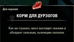 ON-item-quest-Parts of the Whole 01.jpg