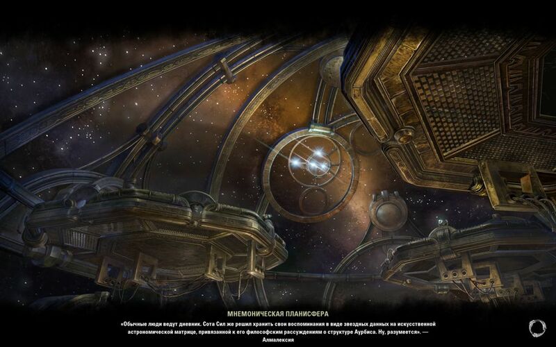 Файл:ON-load screen-Mnemonic Planisphere.jpg