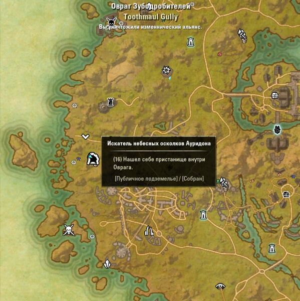 Файл:ON-map-Toothmaul Gully.jpg