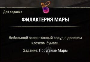 ON-interior-An Affront to Mara 01.jpg