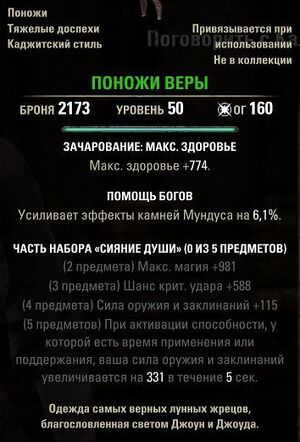 ON-item-Faithful Greaves.jpg