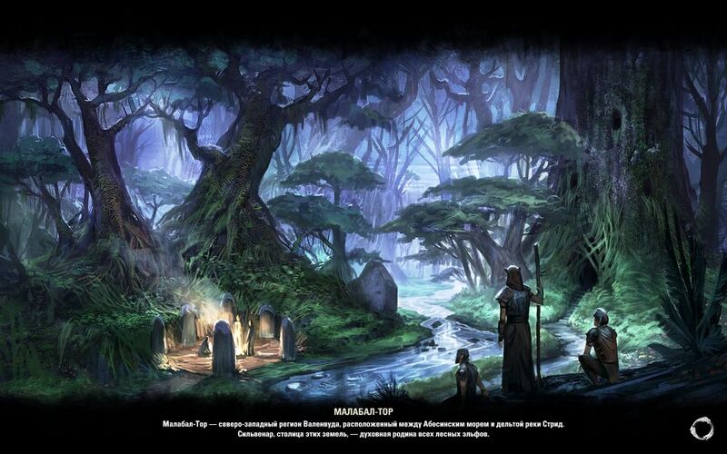 Файл:ON-load screen-Malabal-Tor.jpg