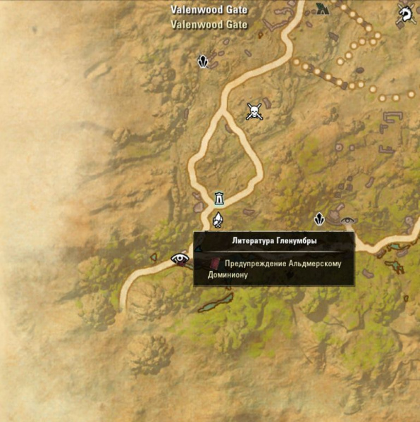 Файл:ON-map-Valenwood Gate.jpg