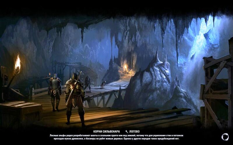 Файл:ON-load screen-The Roots of Silvenar.jpg