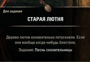 ON-quest-Song of the Spinner 02.jpg