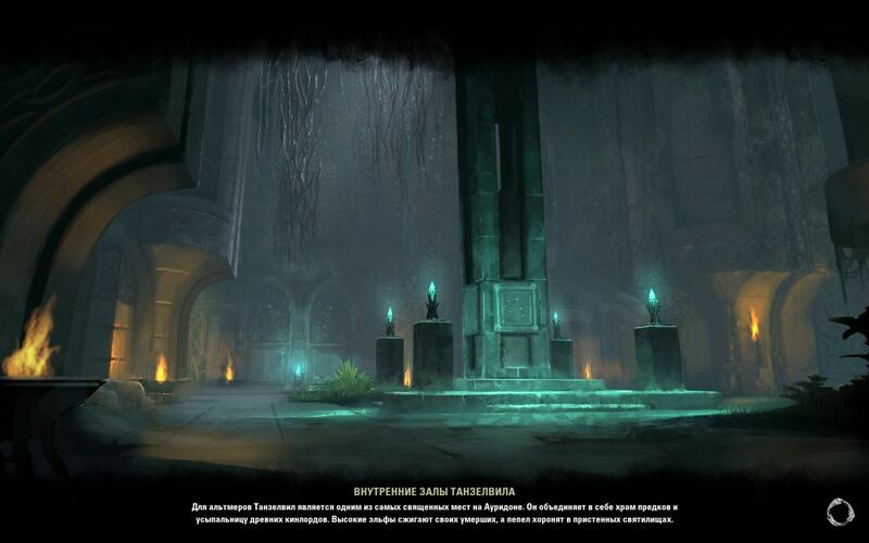 Файл:ON-load screen-Tanzelwil.jpg