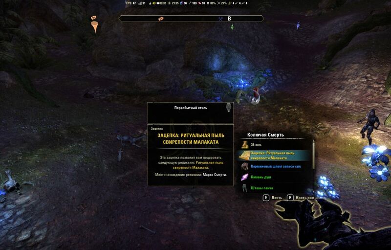 Файл:ON-place-Malacath's Band of Brutality 03.jpg