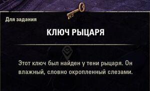 ON-quest-Vaermina's Gambit 08.jpg