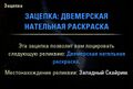 Миниатюра для версии от 22:06, 24 января 2022