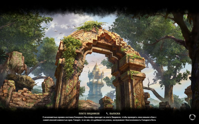 Файл:ON-load screen-Predator Mesa.jpg