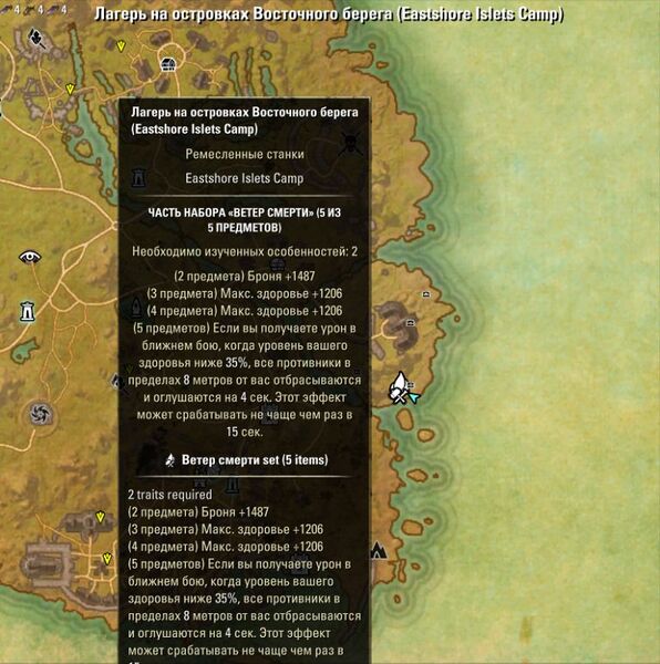 Файл:ON-map-Eastshore Islets Camp.jpg