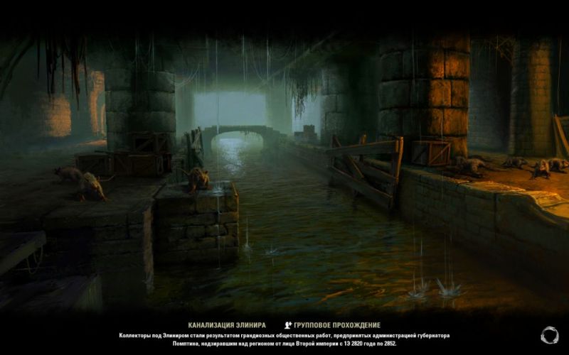 Файл:ON-load screen-Elinhir Sewerworks.jpg