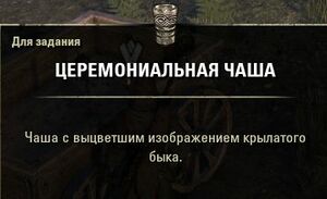 ON-quest-Legend of the Man-Bull.jpg