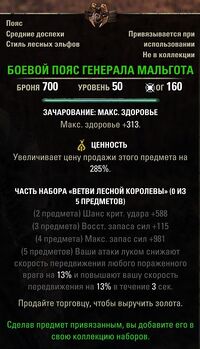 Право кражи — Википедия по игре The Elder Scrolls Online