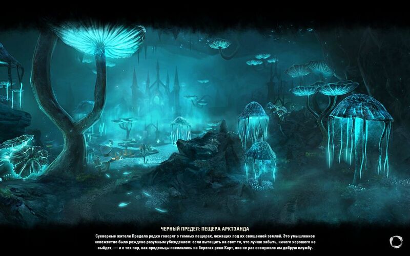 Файл:ON-load screen-Blackreach Arkthzand Cavern.jpg