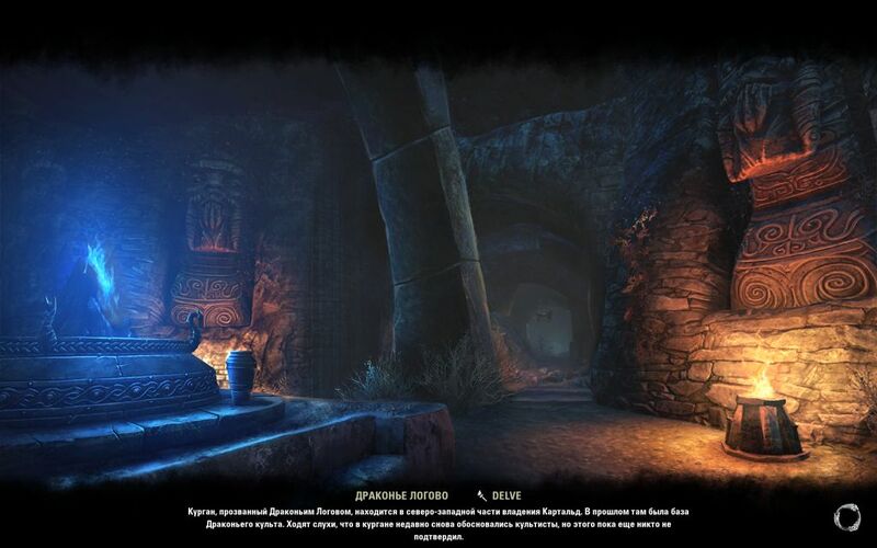 Файл:ON-load screen-Dragonhome.jpg