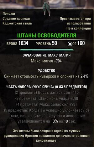 ON-item-Leathers of the Emancipator.jpg