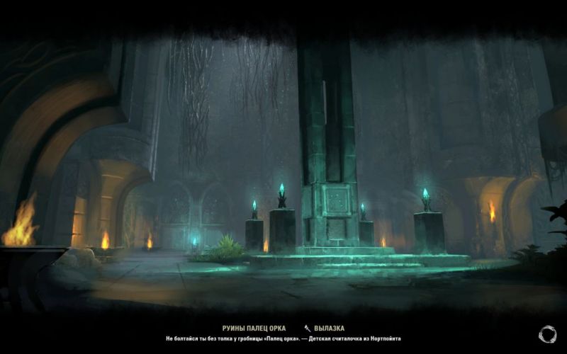 Файл:ON-load screen-Orc's Finger Ruins.jpg