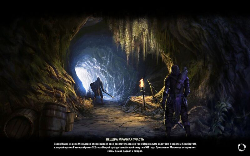 Файл:ON-load screen-Shadowfate Cavern.jpg