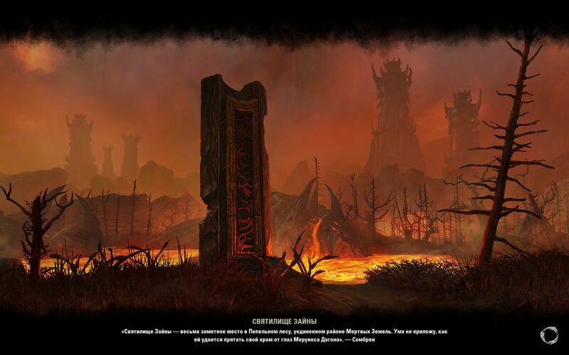 Файл:ON-load screen-Xynaa's Sanctuary.jpg