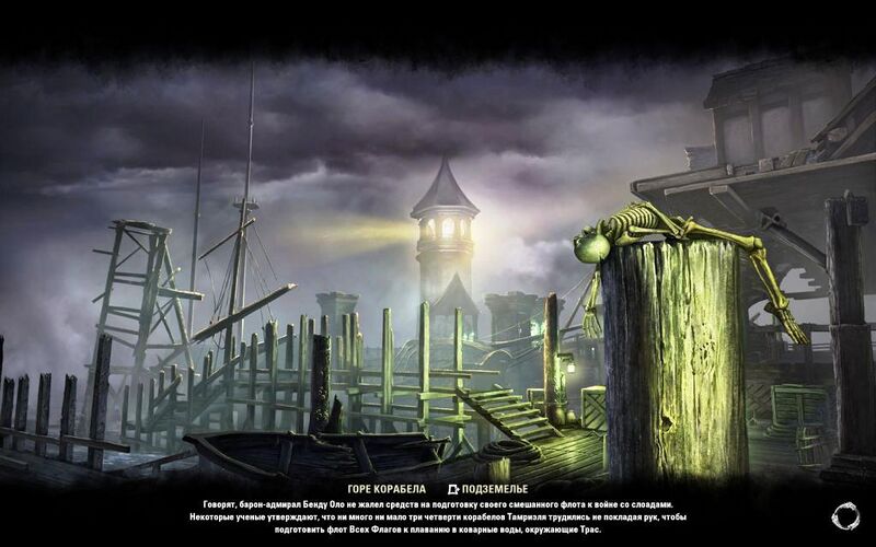 Файл:ON-load screen-Shipwright's Regret-s.jpg