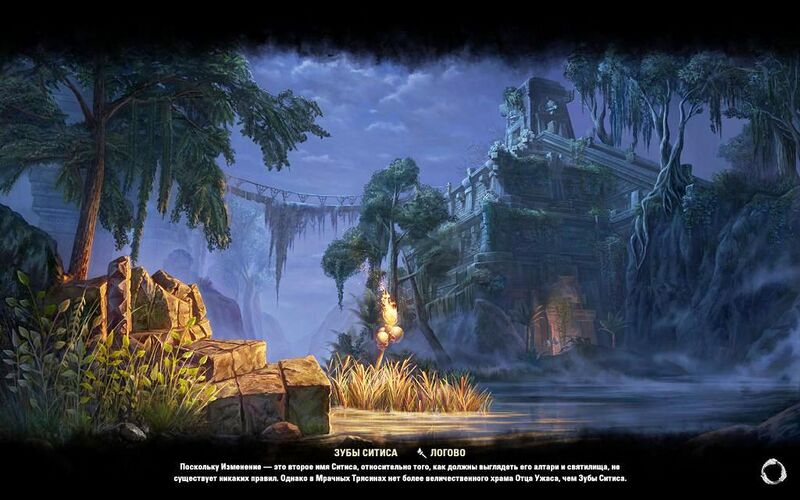 Файл:ON-load screen-Teeth of Sithis.jpg