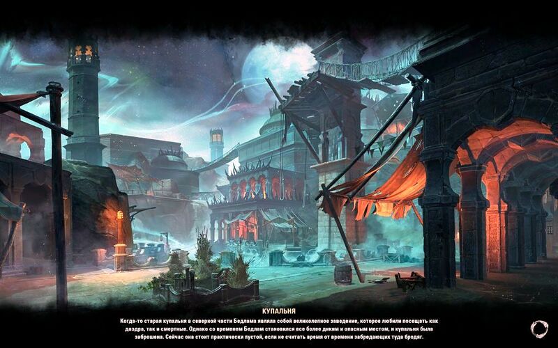 Файл:ON-load screen-The Bathhouse.jpg