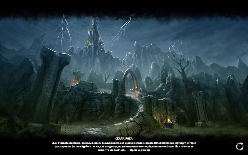 Файл:ON-load screen-The Doomcrag.jpg