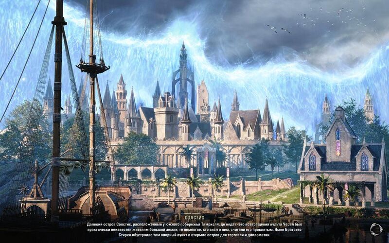 Файл:ON-load screen-Solstice.jpg