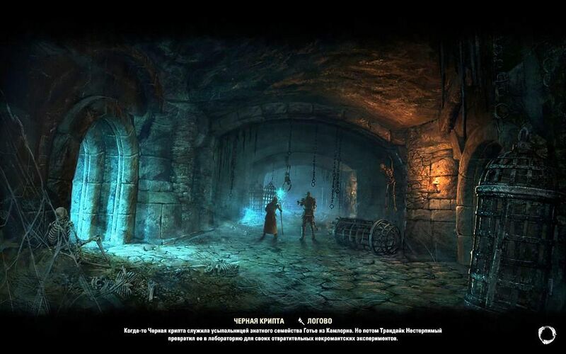 Файл:ON-load screen-Ebon Crypt.jpg