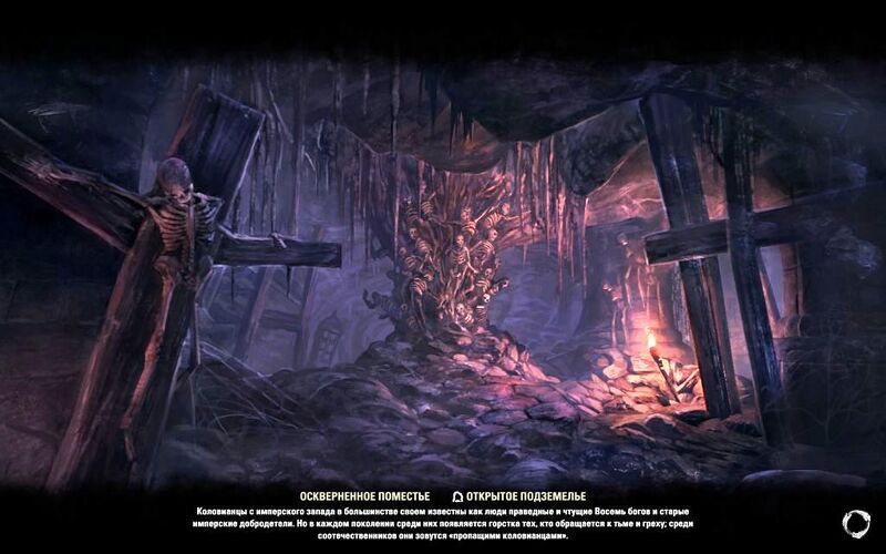 Файл:ON-load screen-The Vile Manse.jpg