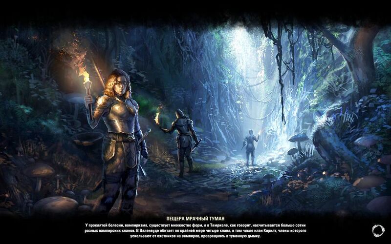 Файл:ON-load screen-Shademist Moors.jpg