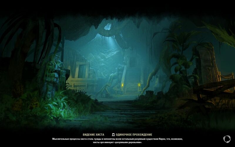 Файл:ON-load screen-Vision of the Hist.jpg