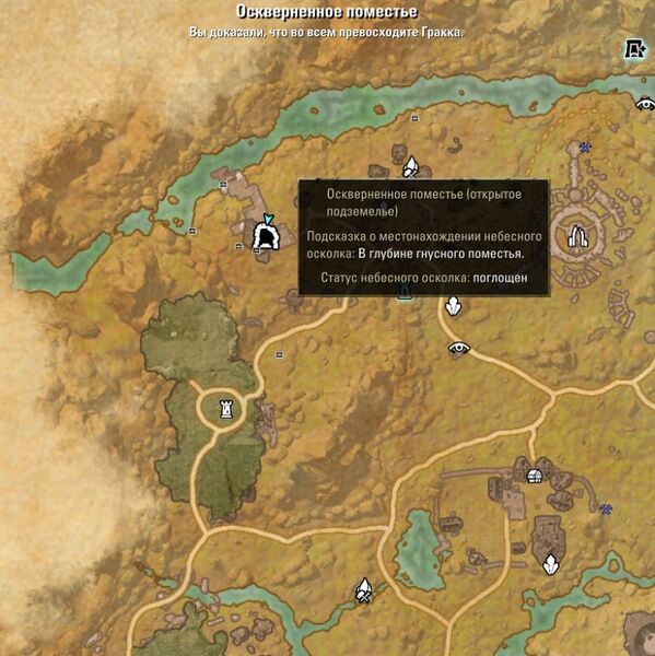 Файл:ON-map-The Vile Manse.jpg