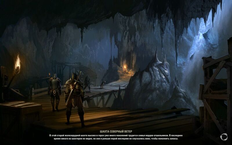 Файл:ON-load screen-Northwind Mine.jpg