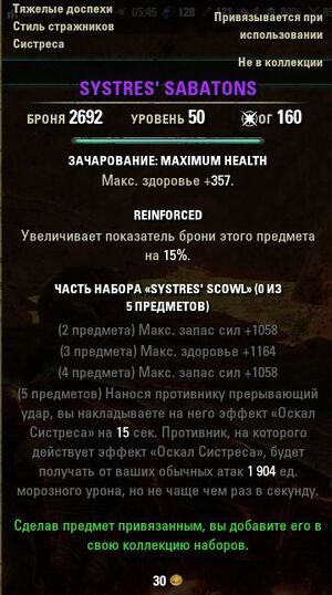 ON-item-SYSTRES SABATONS 01.jpg