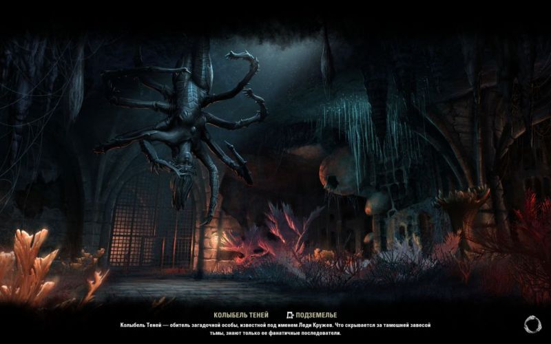 Файл:ON-load image-Cradle of Shadows.jpg