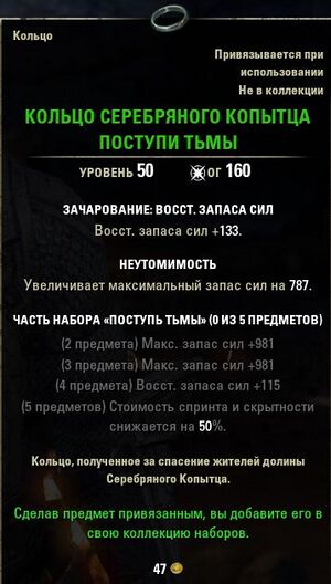 ON-item-quest-Darkstride Silverhoof Loop.jpg