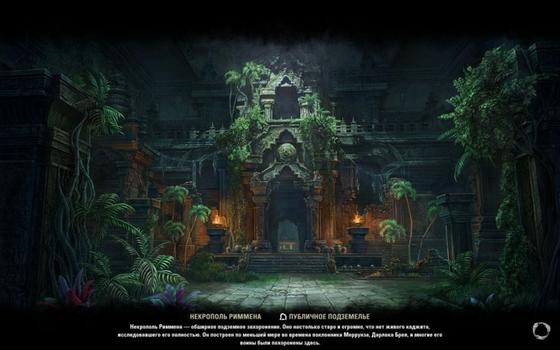 Файл:ON-load screen-Rimmen Necropolis.jpg