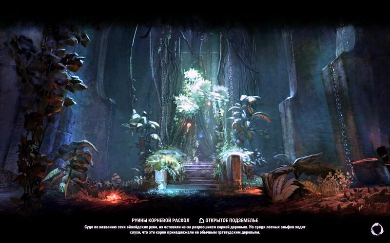 Файл:ON-load screen-Root Sunder Ruins.jpg