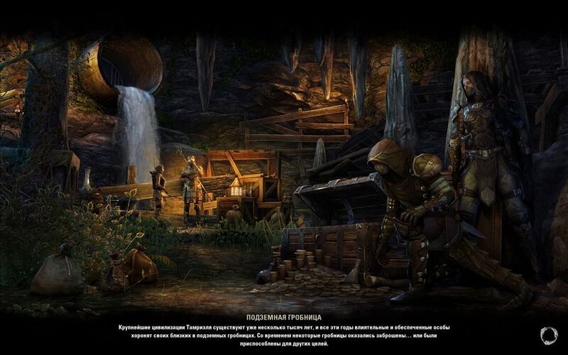 Файл:ON-load screen-Underground Sepulcher.jpg