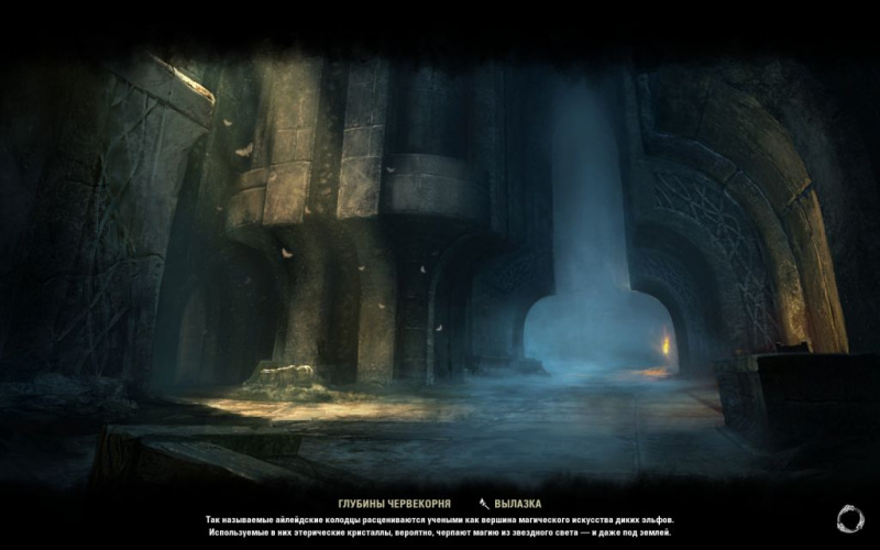 Файл:ON-load screen-Wormroot Depths.jpg