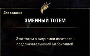 ON-quest-Trial of the Ghost Snake 03.jpg