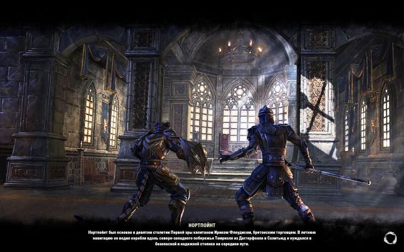 Файл:ON-load screen-Northpoint.jpg