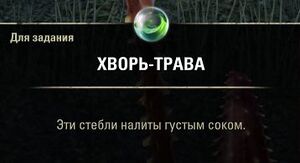 ON-quest-Plague of Phaer 05.jpg