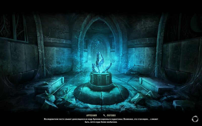 Файл:ON-load screen-Arpenia.jpg