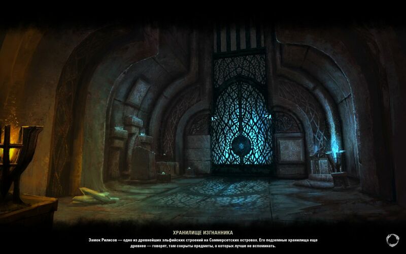 Файл:ON-load screen-Castle Rilis.jpg