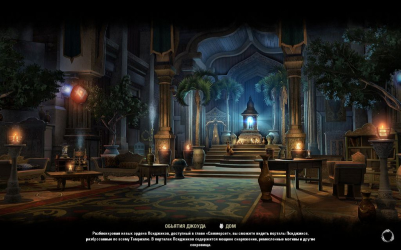 Файл:ON-load screen-Jode's Embrace.jpg