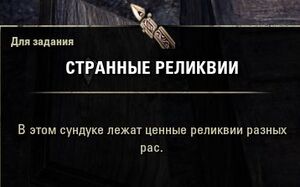 ON-item-quest-Nothing Left to Waste 05.jpg